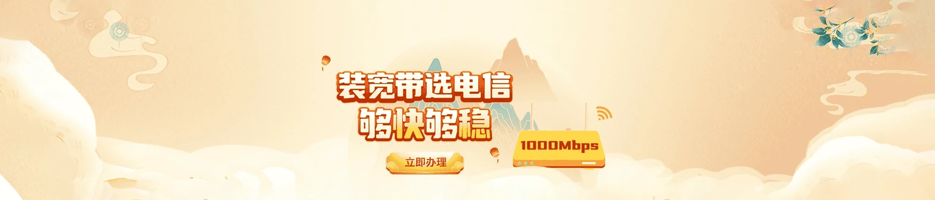 哈尔滨电信宽带