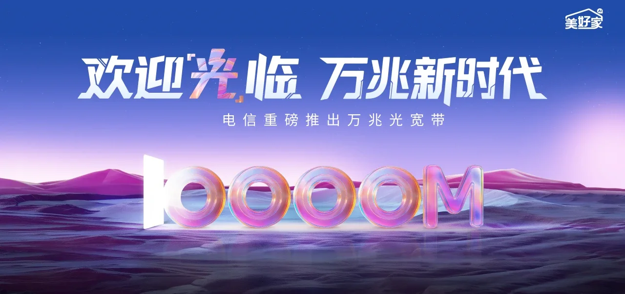 中国电信 哈尔滨电信宽带 宽带套餐